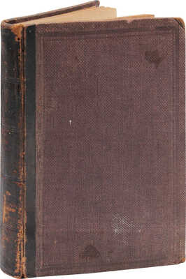 Мартьянов П.К. Умные речи, красные слова великих и невеликих людей. Из старой записной книжки П. Мартьянова. СПб., 1884.